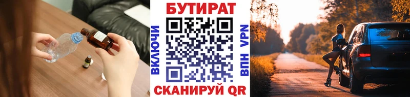 где найти   Хилок  Бутират 99% 