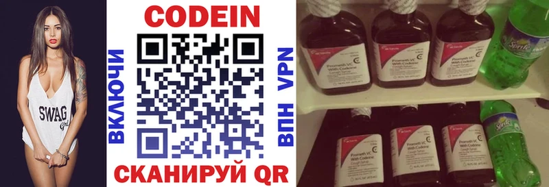Codein Purple Drank  купить наркоту  KRAKEN tor  Хилок 