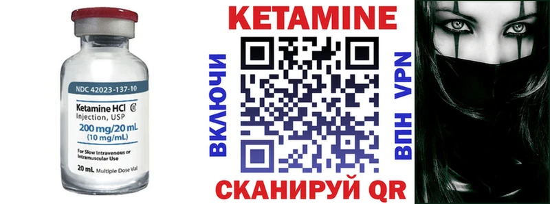 Кетамин VHQ ОМГ ОМГ вход Хилок