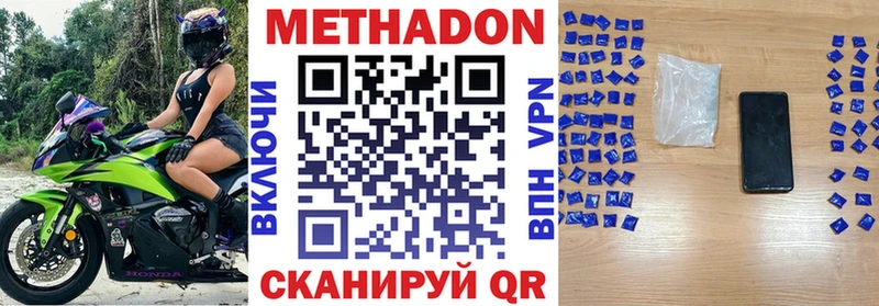 Метадон мёд  Хилок 